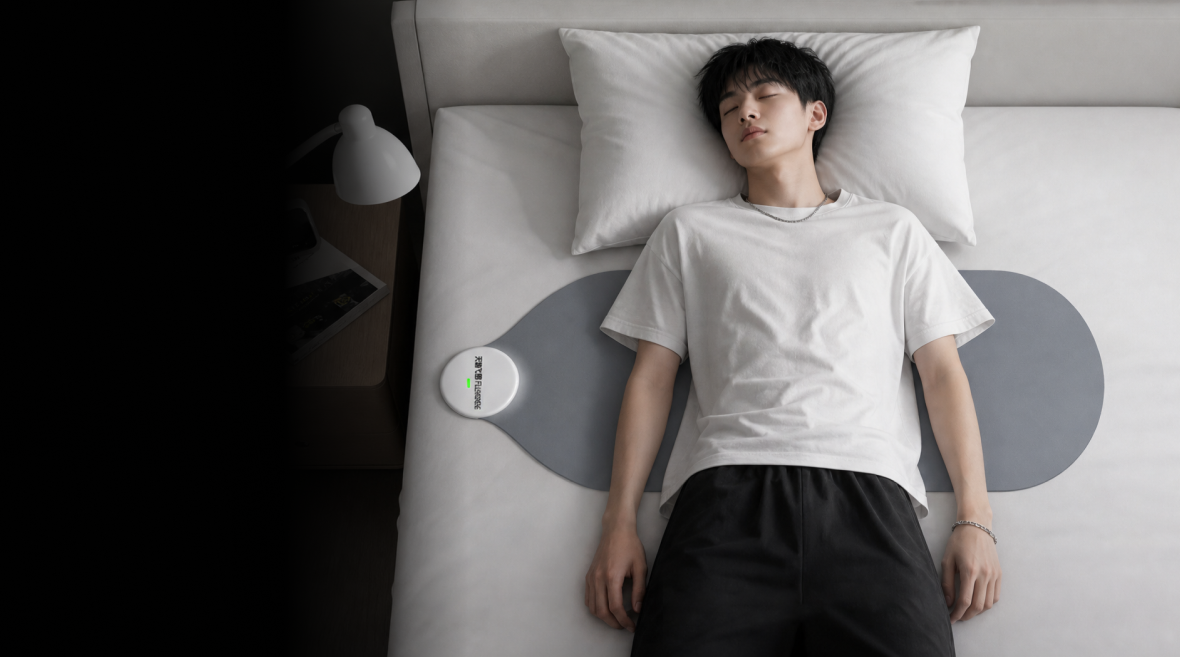 睡眠报告和远程看护场景